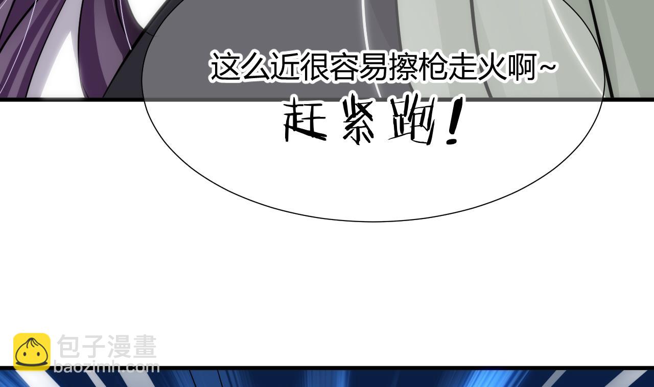🍜养个少主斗渣男 第36话 秀色可餐 第14页