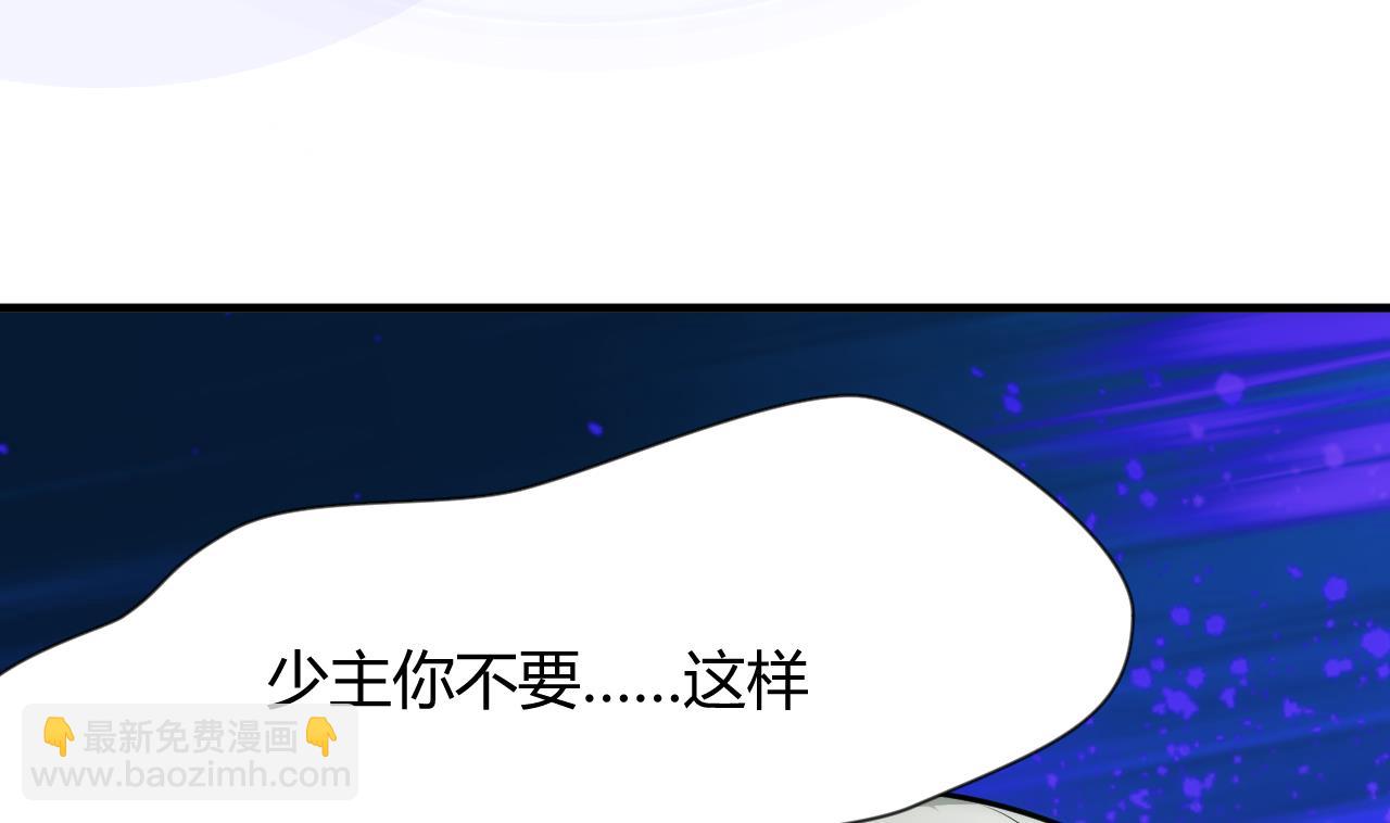 🍜养个少主斗渣男 第36话 秀色可餐 第19页