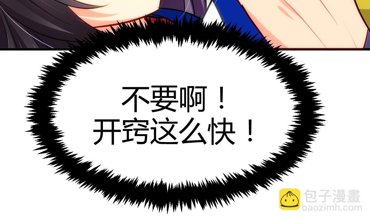 🍜养个少主斗渣男 第36话 秀色可餐 第22页