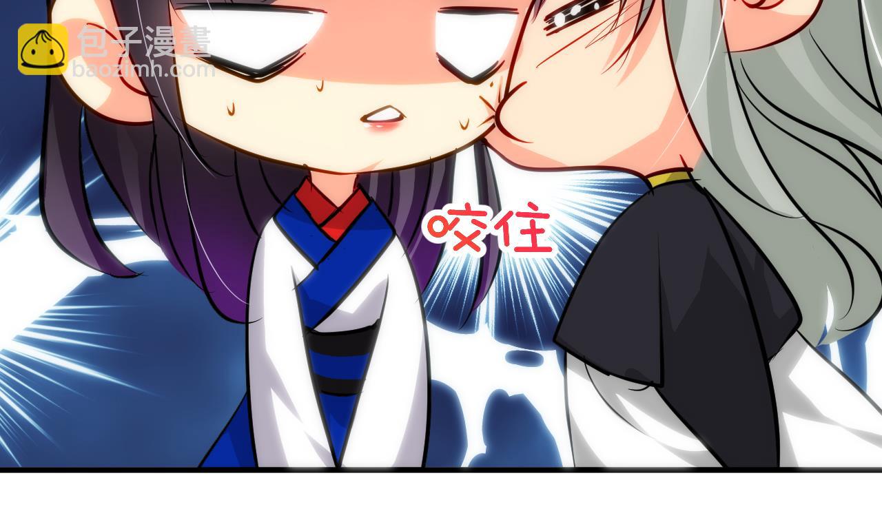 🍜养个少主斗渣男 第36话 秀色可餐 第29页