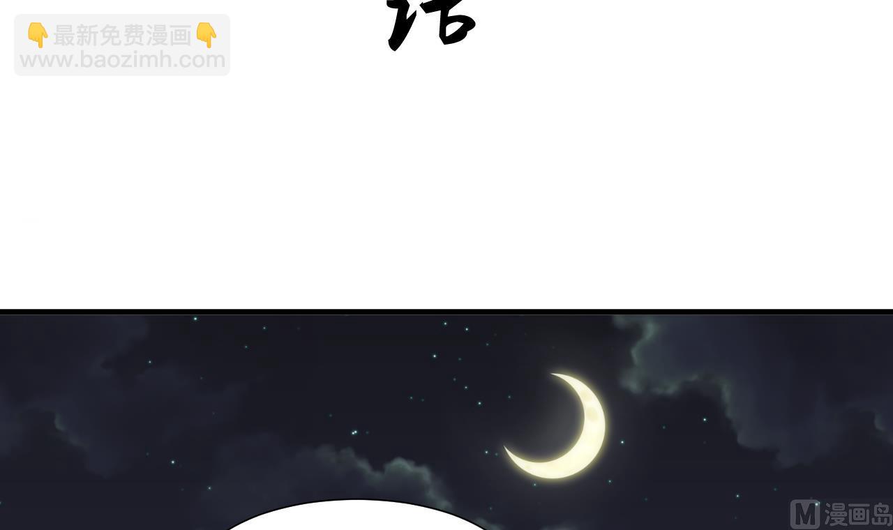 🍜养个少主斗渣男 第36话 秀色可餐 第3页