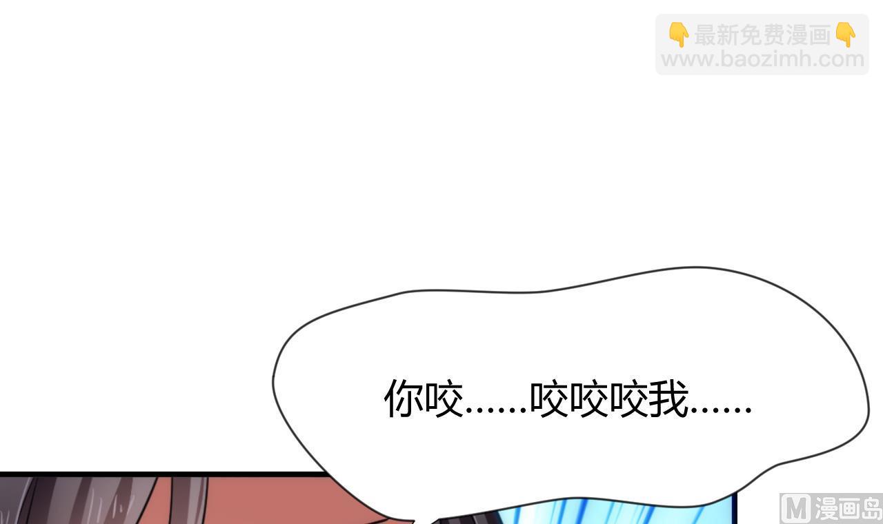 🍜养个少主斗渣男 第36话 秀色可餐 第30页