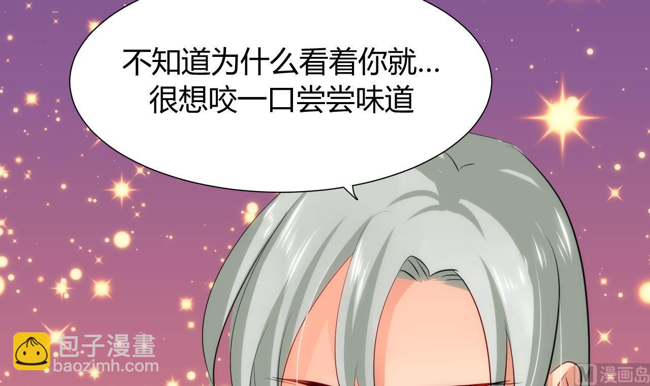🍜养个少主斗渣男 第36话 秀色可餐 第33页