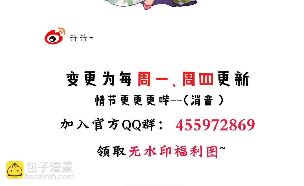 🍜养个少主斗渣男 第36话 秀色可餐 第38页