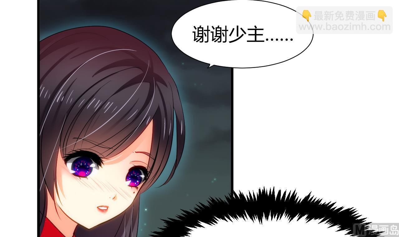 🍜养个少主斗渣男 第36话 秀色可餐 第6页
