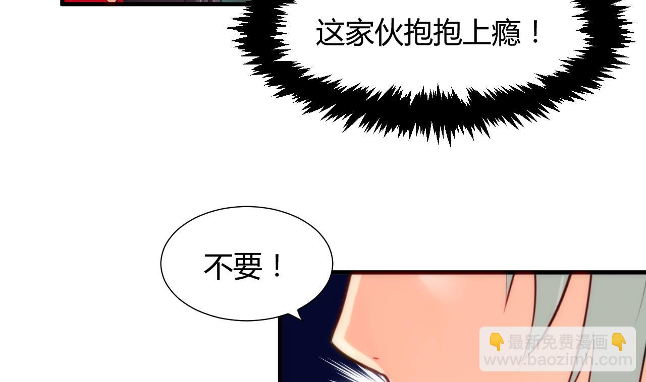 🍜养个少主斗渣男 第36话 秀色可餐 第7页