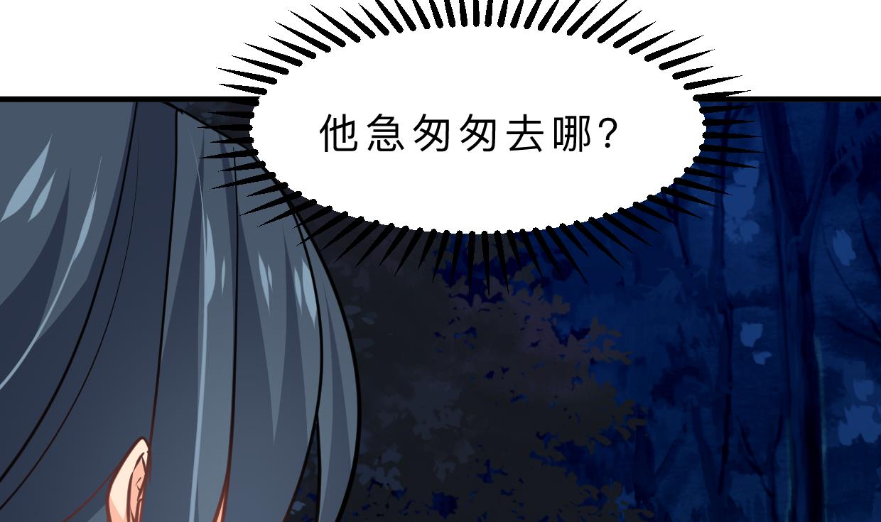 🍜养个少主斗渣男 第352话 救治 第1页