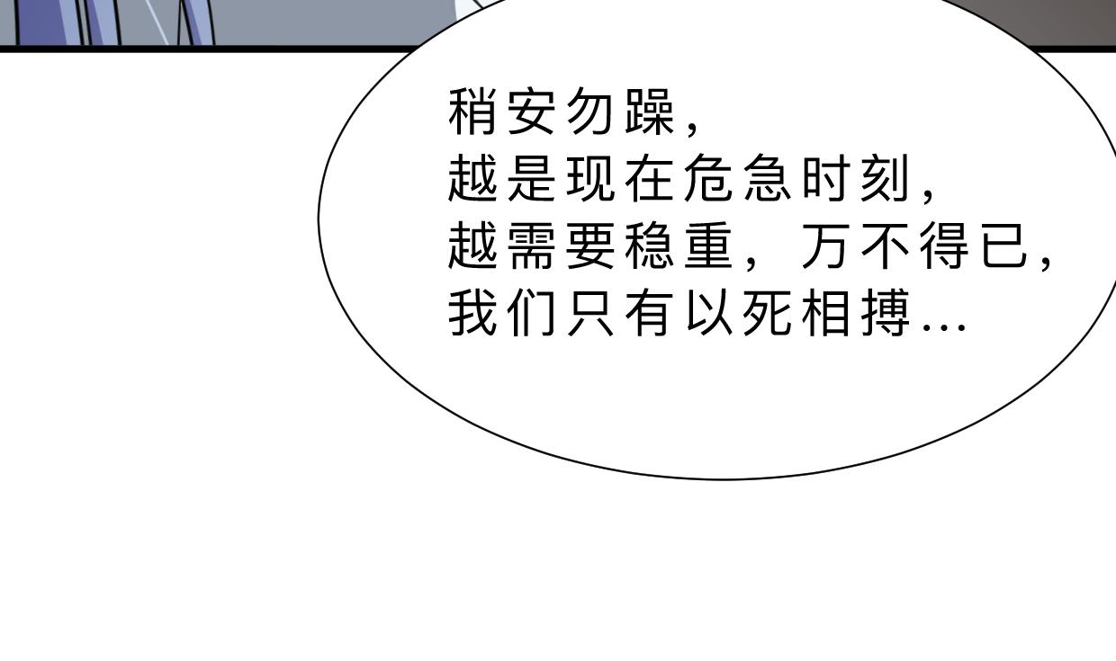 🍜养个少主斗渣男 第352话 救治 第10页