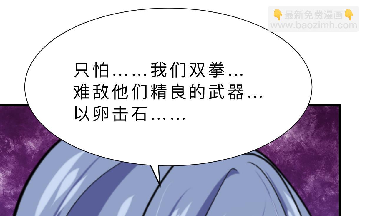 🍜养个少主斗渣男 第352话 救治 第11页