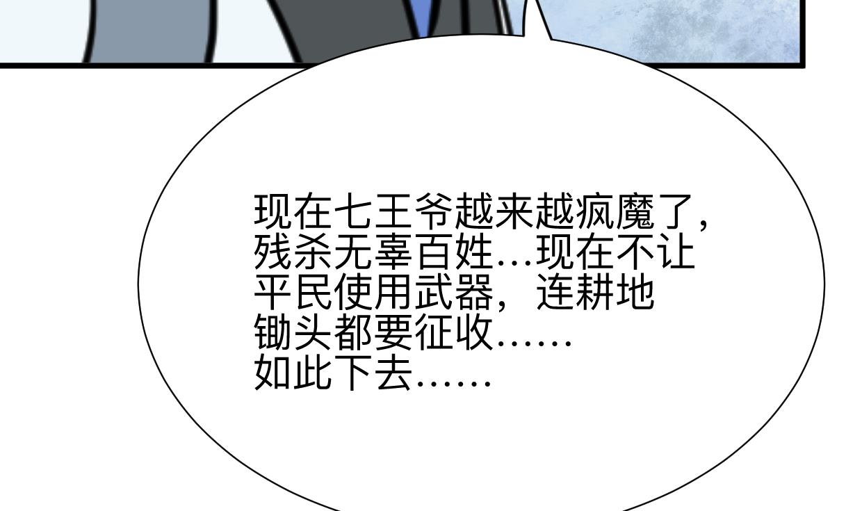 🍜养个少主斗渣男 第352话 救治 第14页