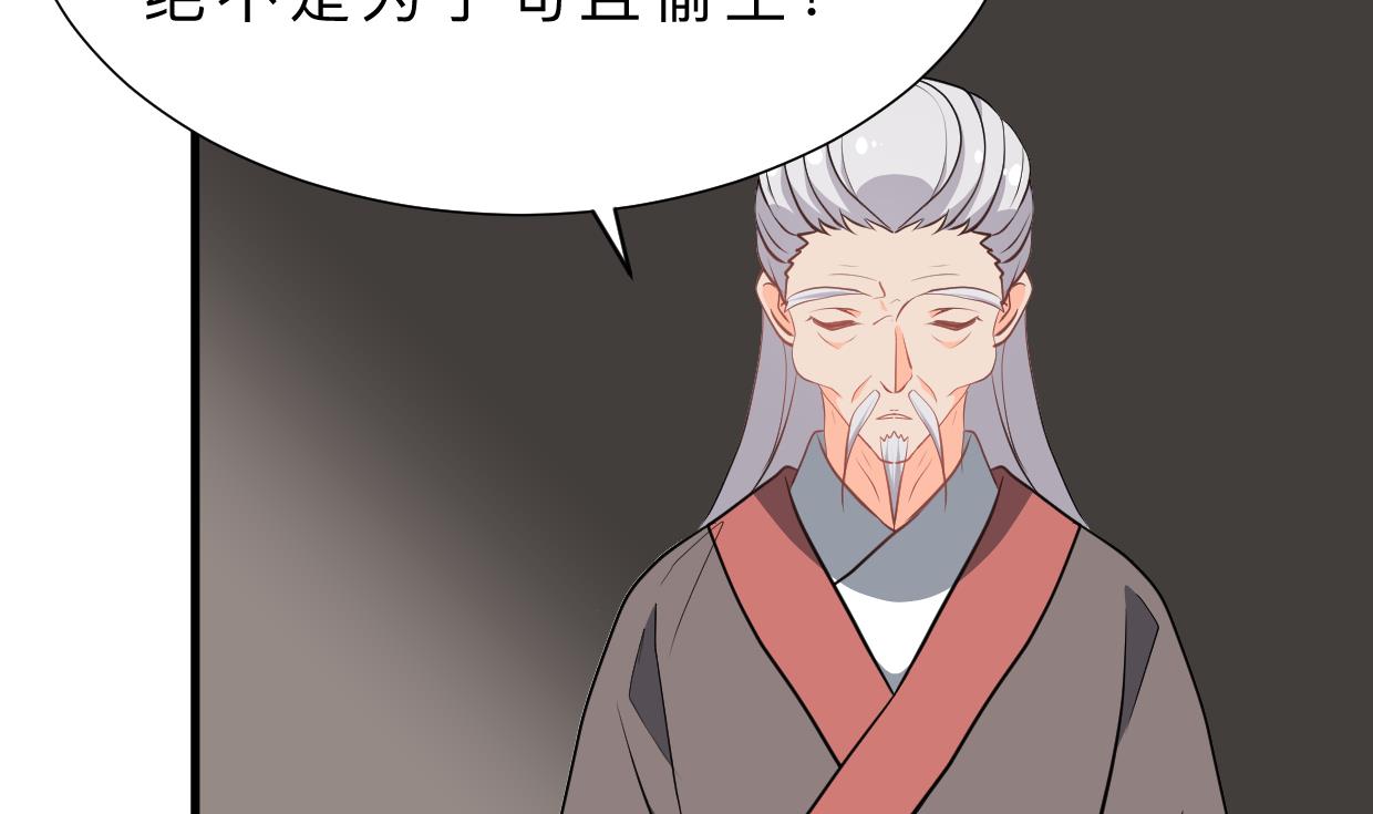 🍜养个少主斗渣男 第352话 救治 第16页