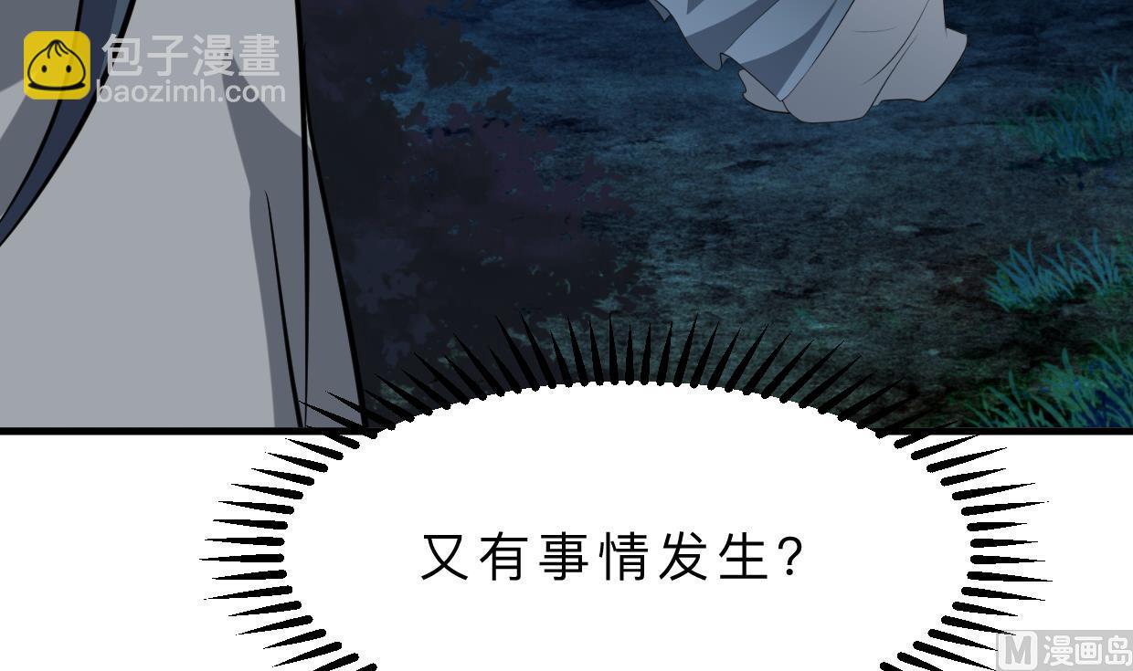 🍜养个少主斗渣男 第352话 救治 第3页