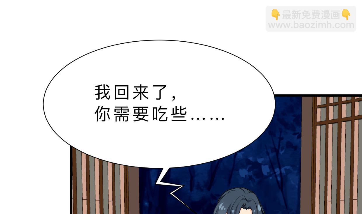 🍜养个少主斗渣男 第352话 救治 第35页