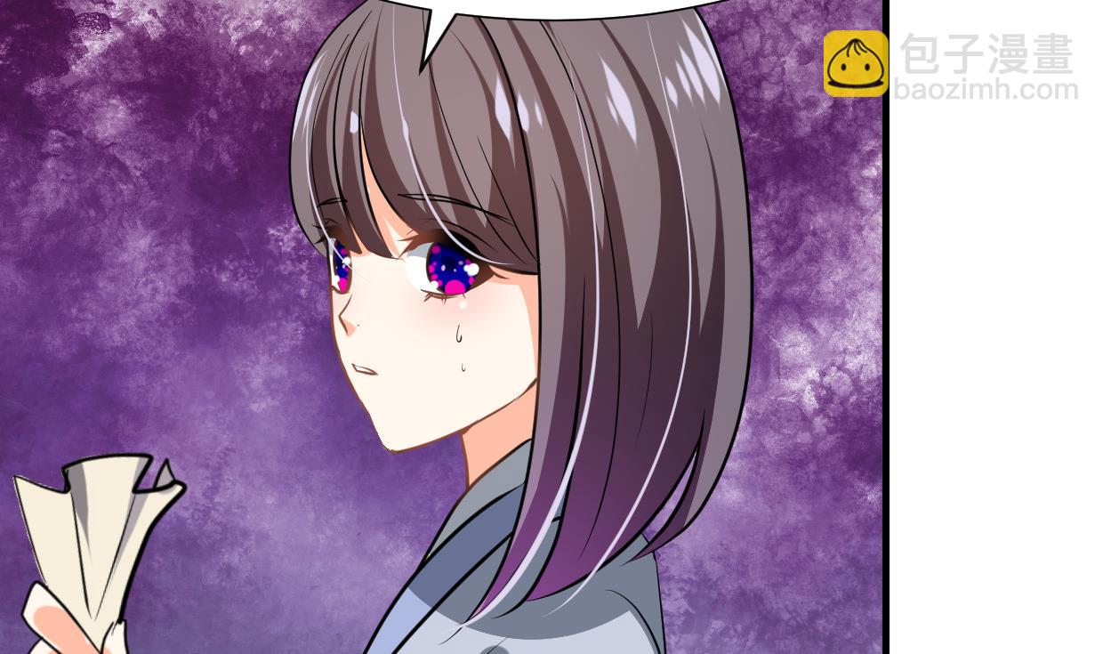 🍜养个少主斗渣男 第352话 救治 第41页