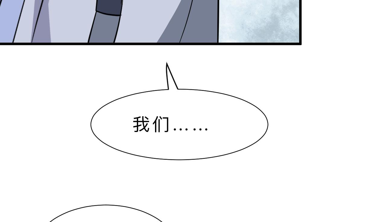 🍜养个少主斗渣男 第352话 救治 第43页