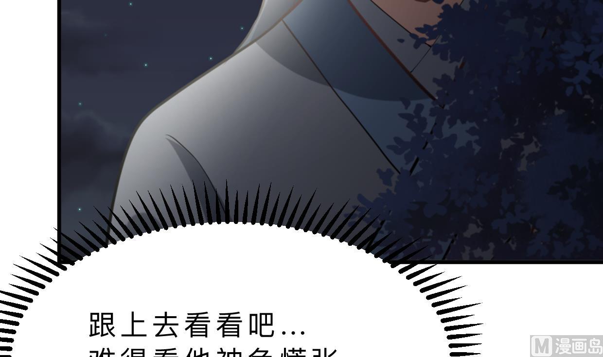 🍜养个少主斗渣男 第352话 救治 第6页