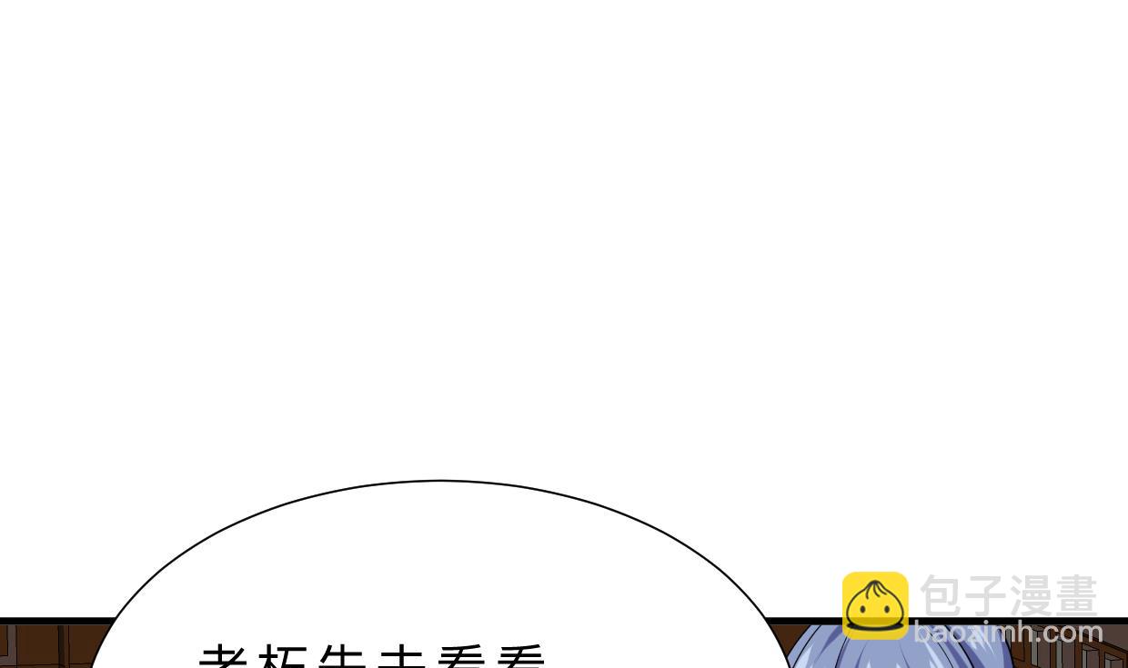 🍜养个少主斗渣男 第354话 掩盖 第11页