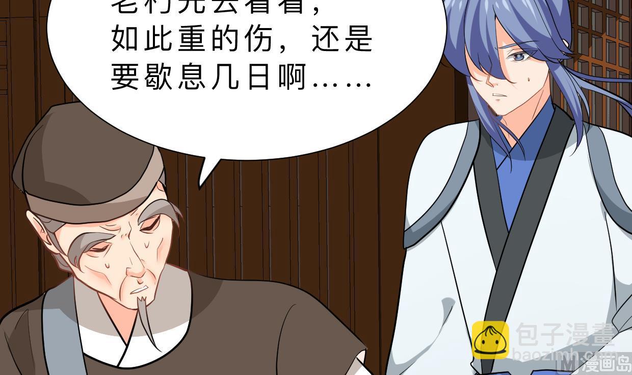 🍜养个少主斗渣男 第354话 掩盖 第12页