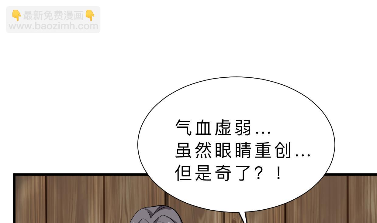 🍜养个少主斗渣男 第354话 掩盖 第16页