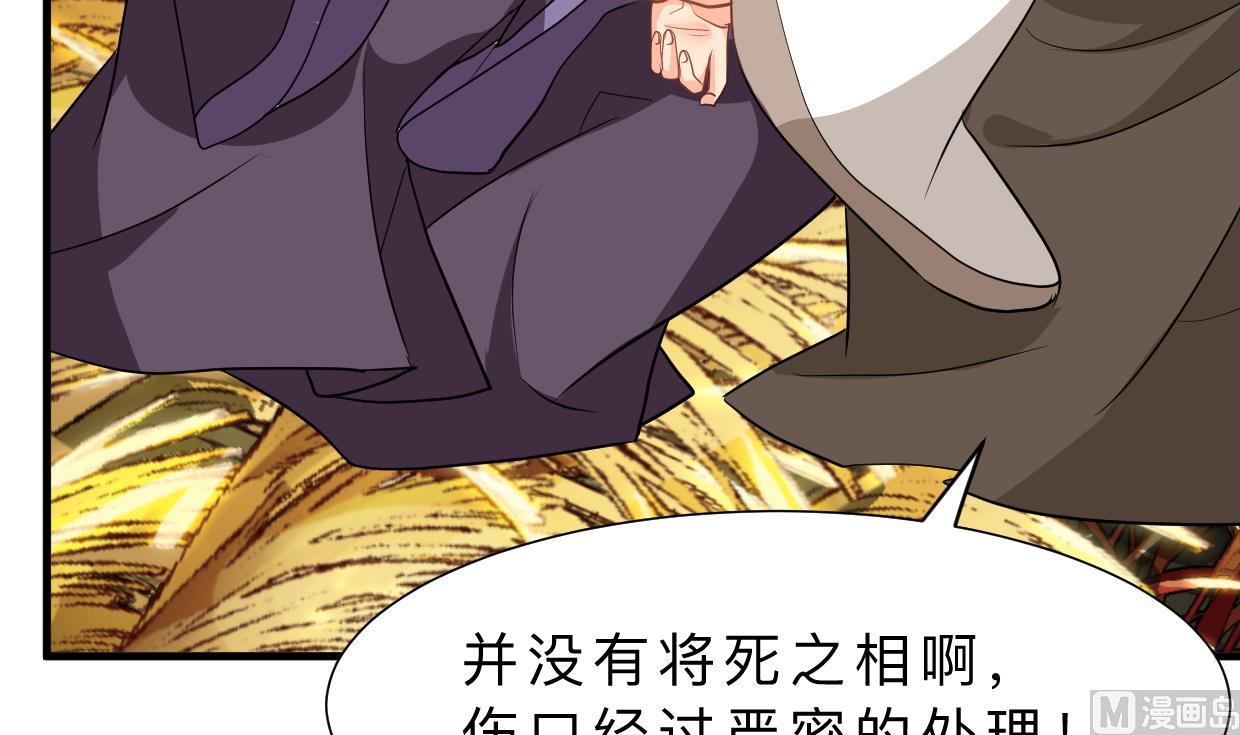 🍜养个少主斗渣男 第354话 掩盖 第18页