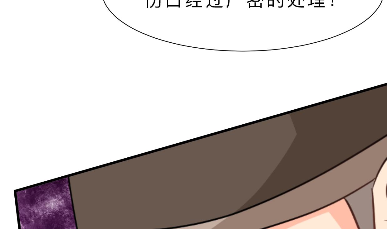 🍜养个少主斗渣男 第354话 掩盖 第19页