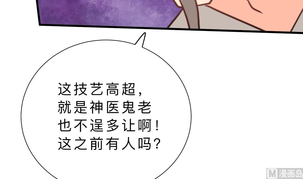 🍜养个少主斗渣男 第354话 掩盖 第21页
