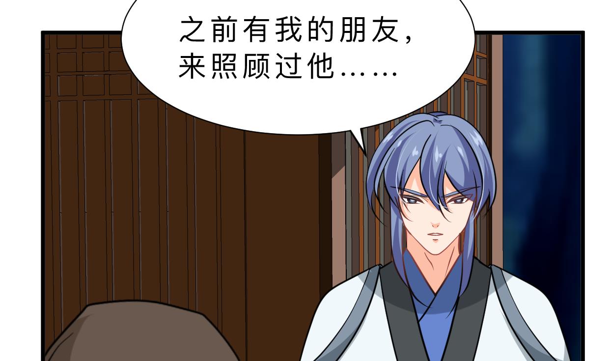 🍜养个少主斗渣男 第354话 掩盖 第23页