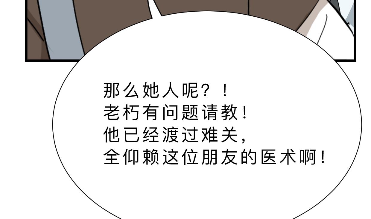 🍜养个少主斗渣男 第354话 掩盖 第25页