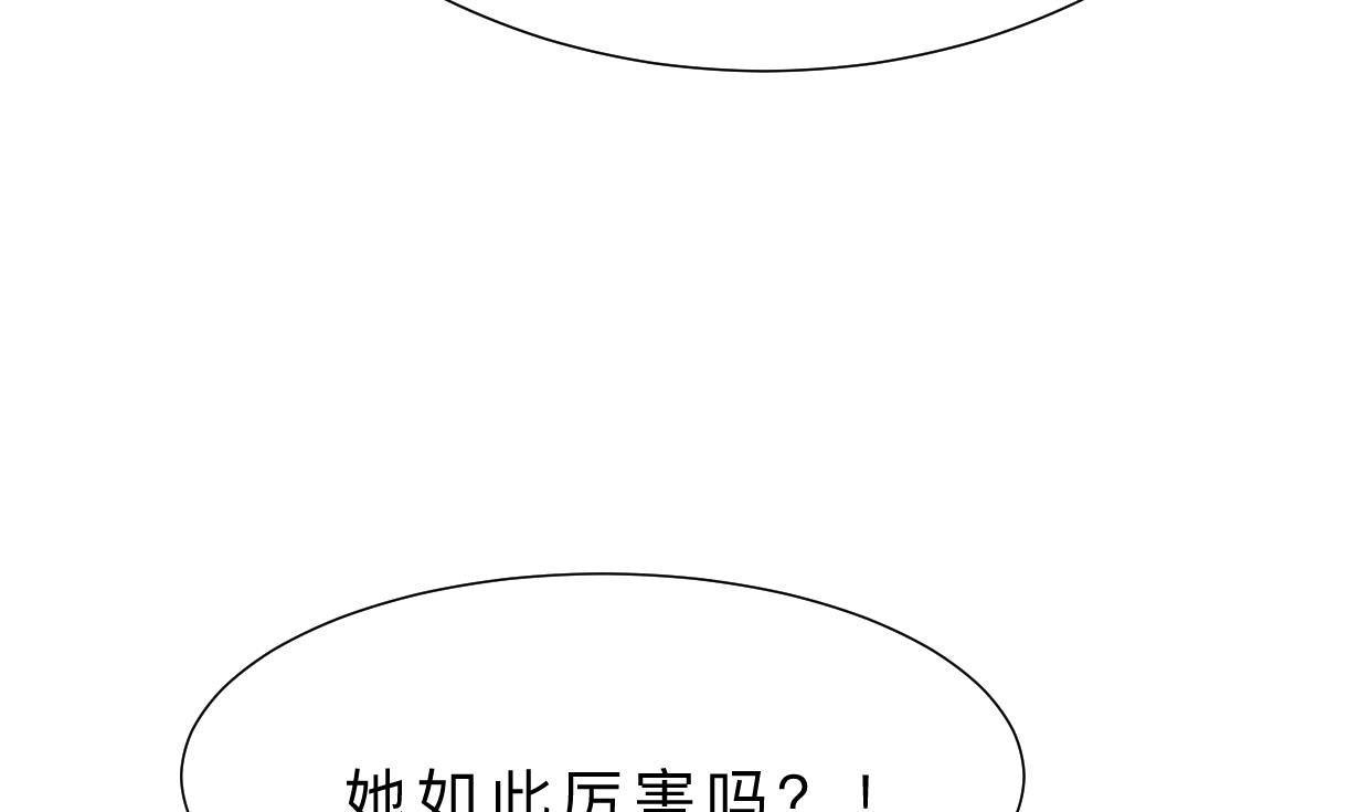 🍜养个少主斗渣男 第354话 掩盖 第26页