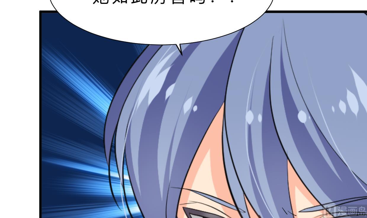 🍜养个少主斗渣男 第354话 掩盖 第27页