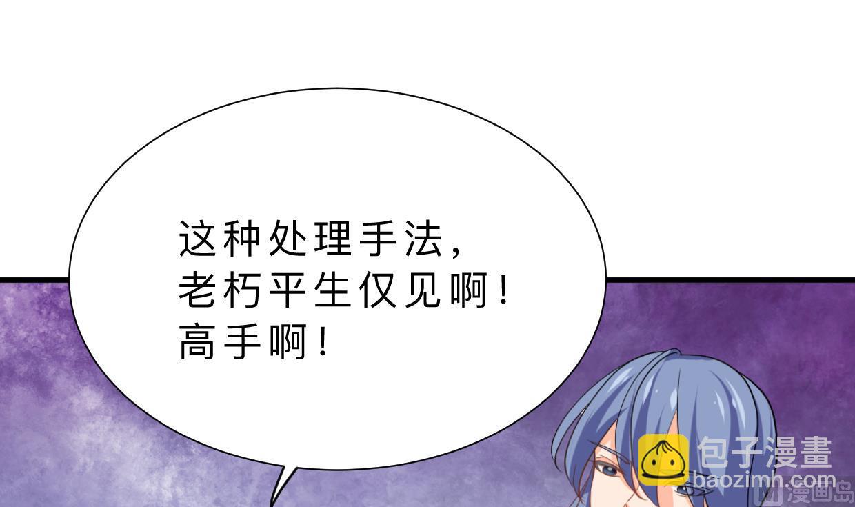 🍜养个少主斗渣男 第354话 掩盖 第30页