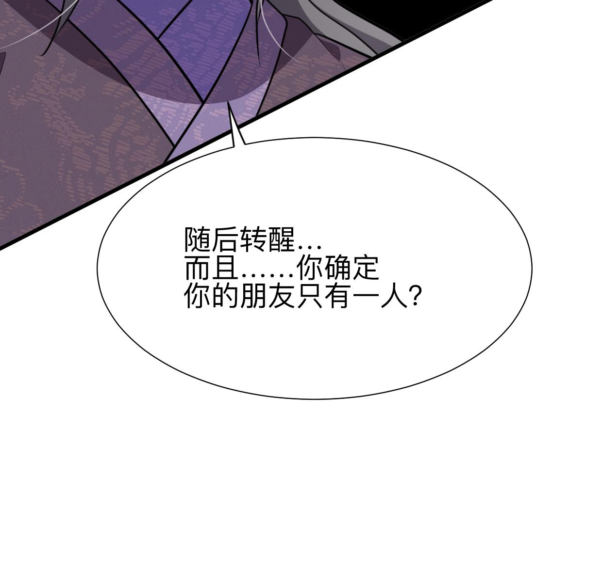 🍜养个少主斗渣男 第354话 掩盖 第37页