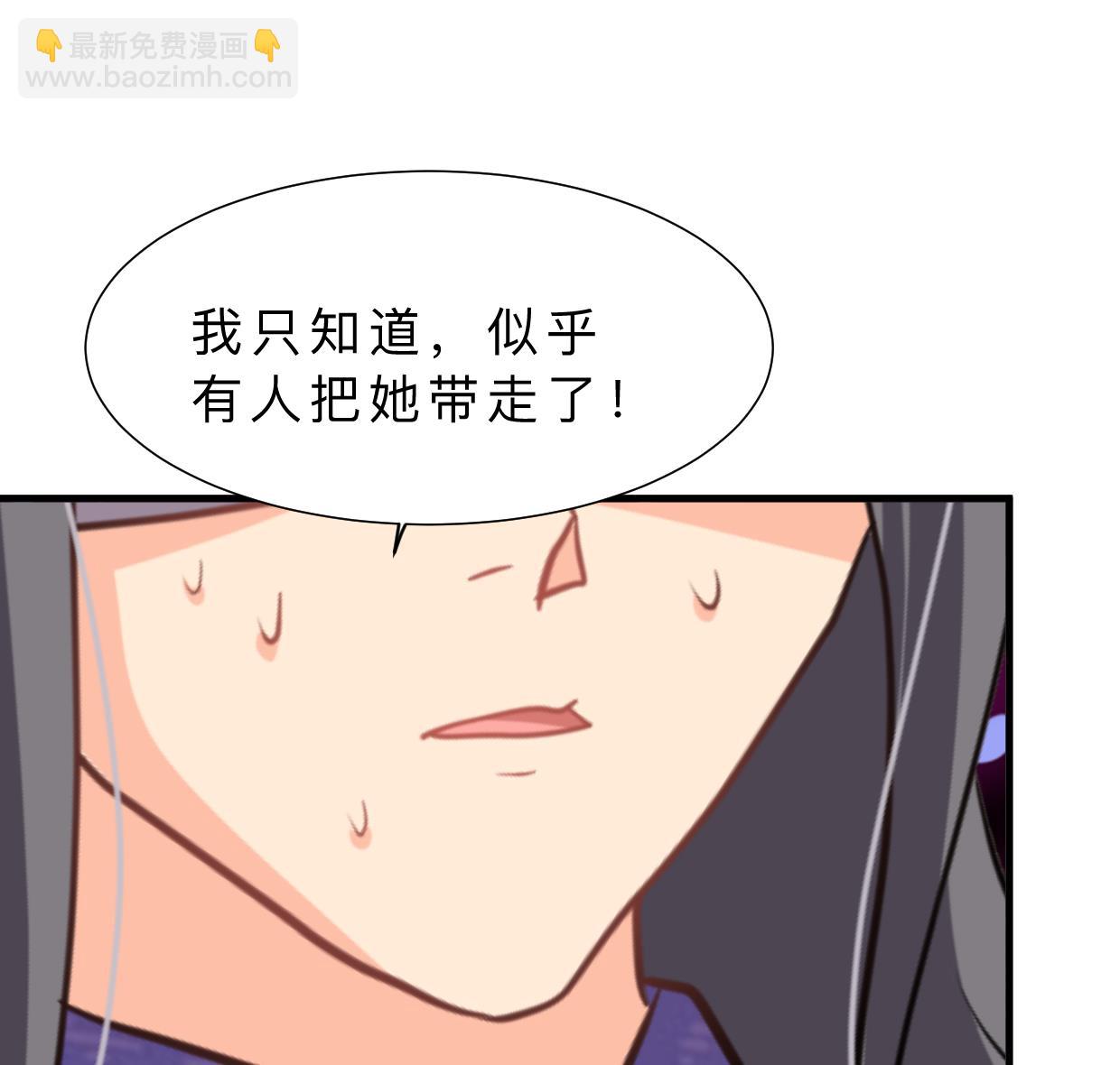 🍜养个少主斗渣男 第354话 掩盖 第38页