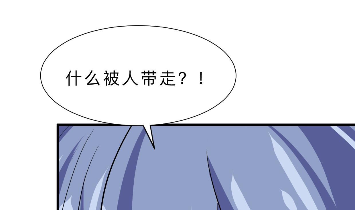 🍜养个少主斗渣男 第354话 掩盖 第40页