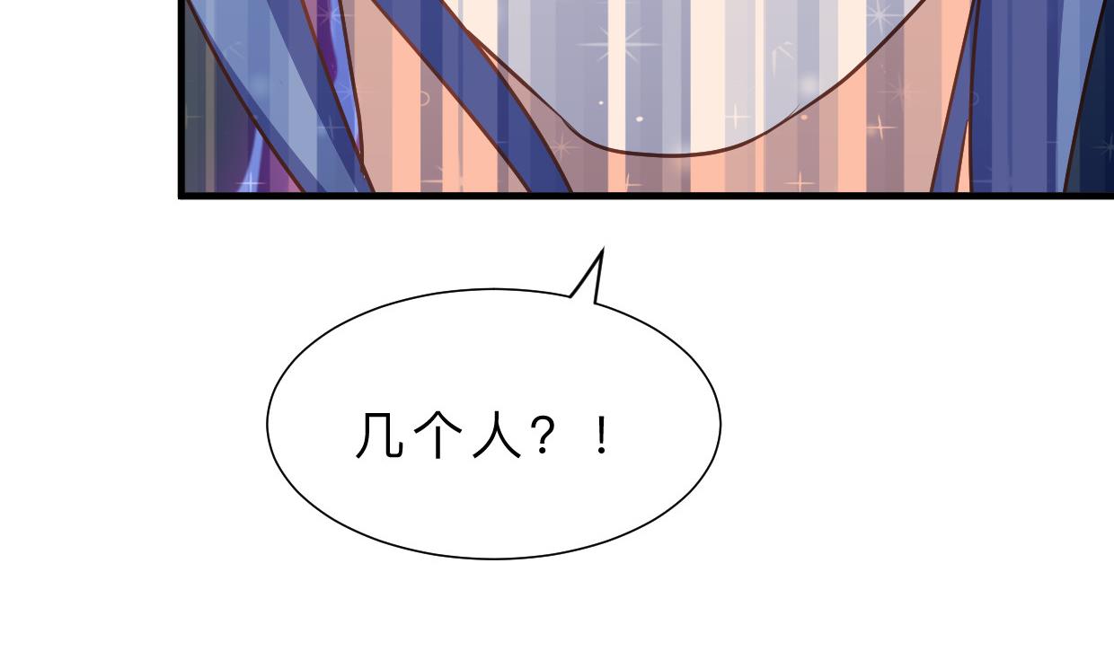 🍜养个少主斗渣男 第354话 掩盖 第43页