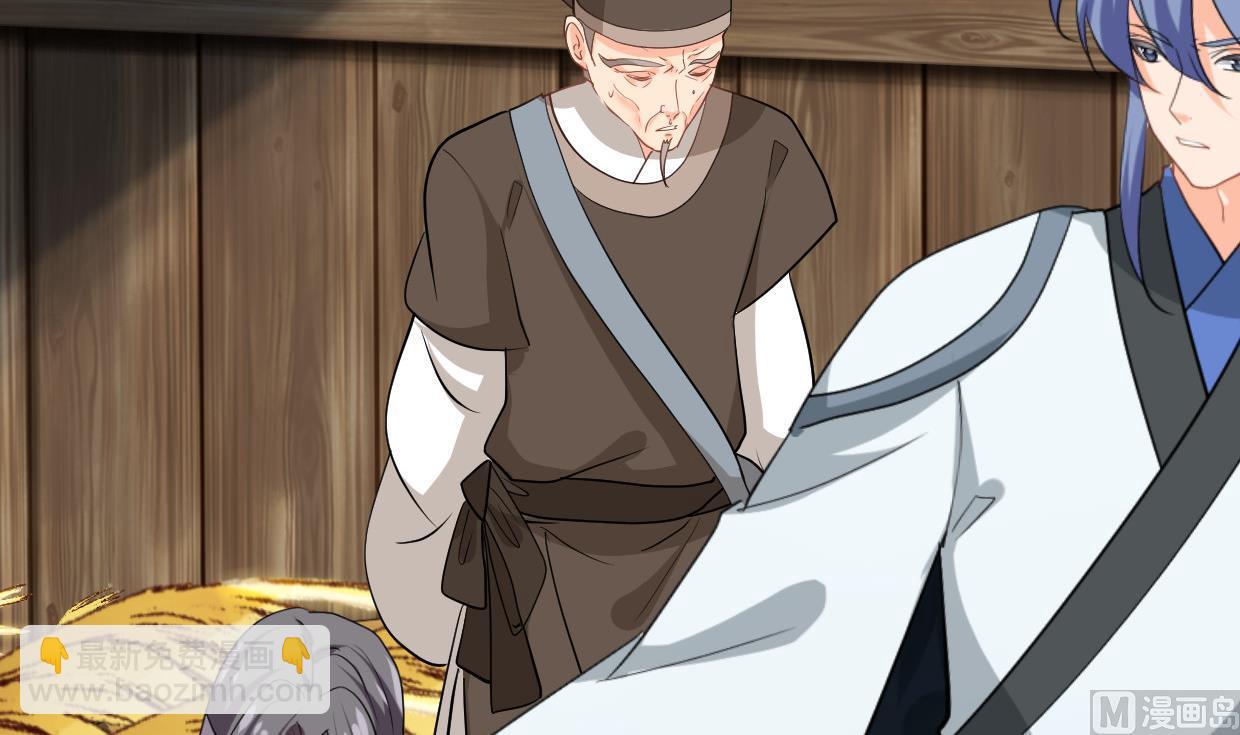 🍜养个少主斗渣男 第354话 掩盖 第45页