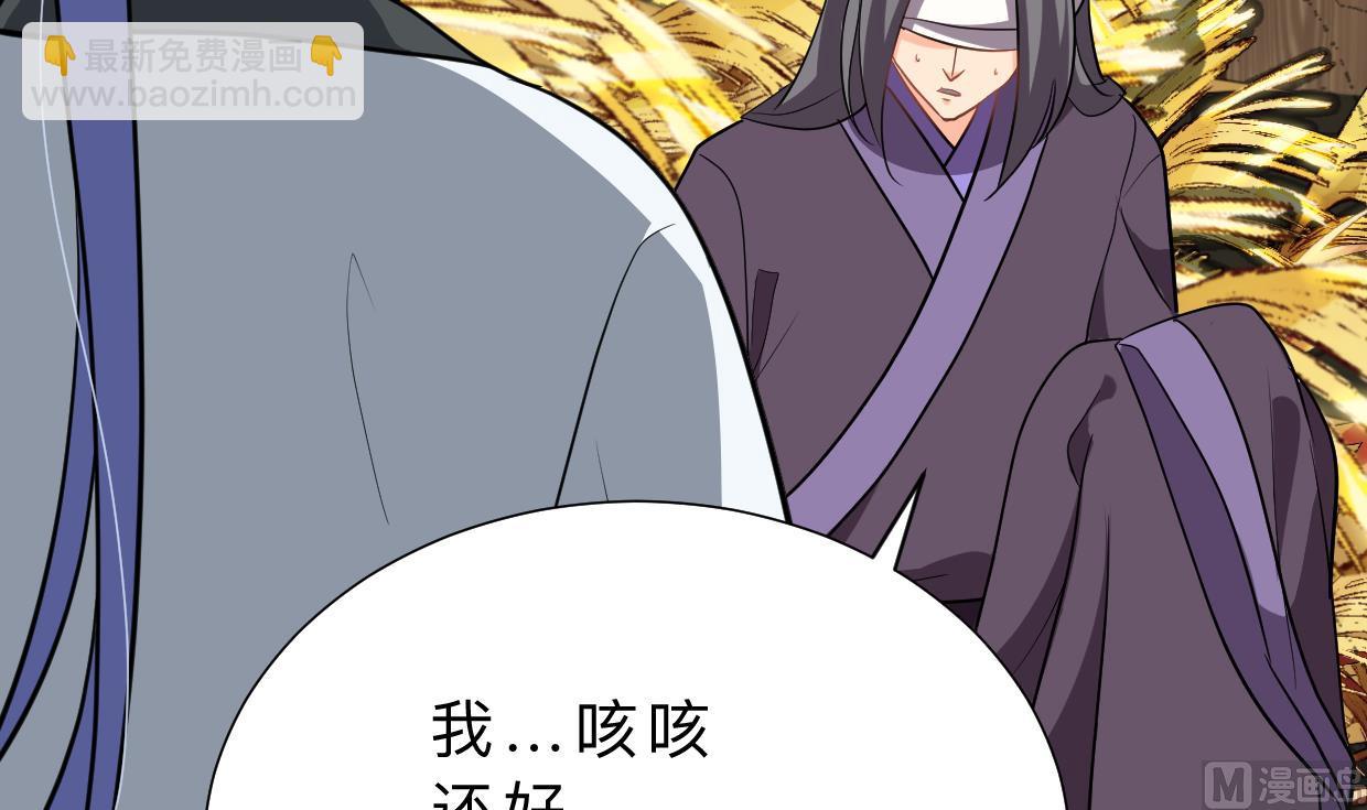 🍜养个少主斗渣男 第354话 掩盖 第6页