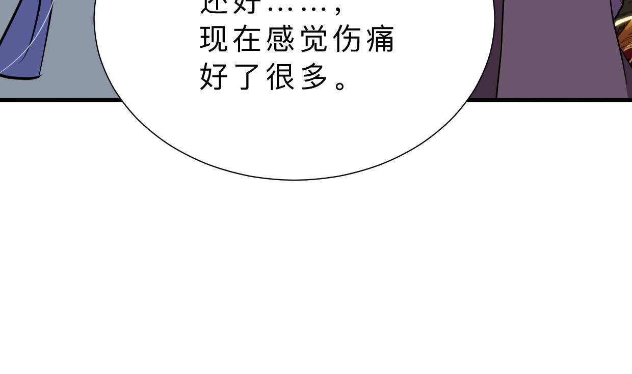 🍜养个少主斗渣男 第354话 掩盖 第7页