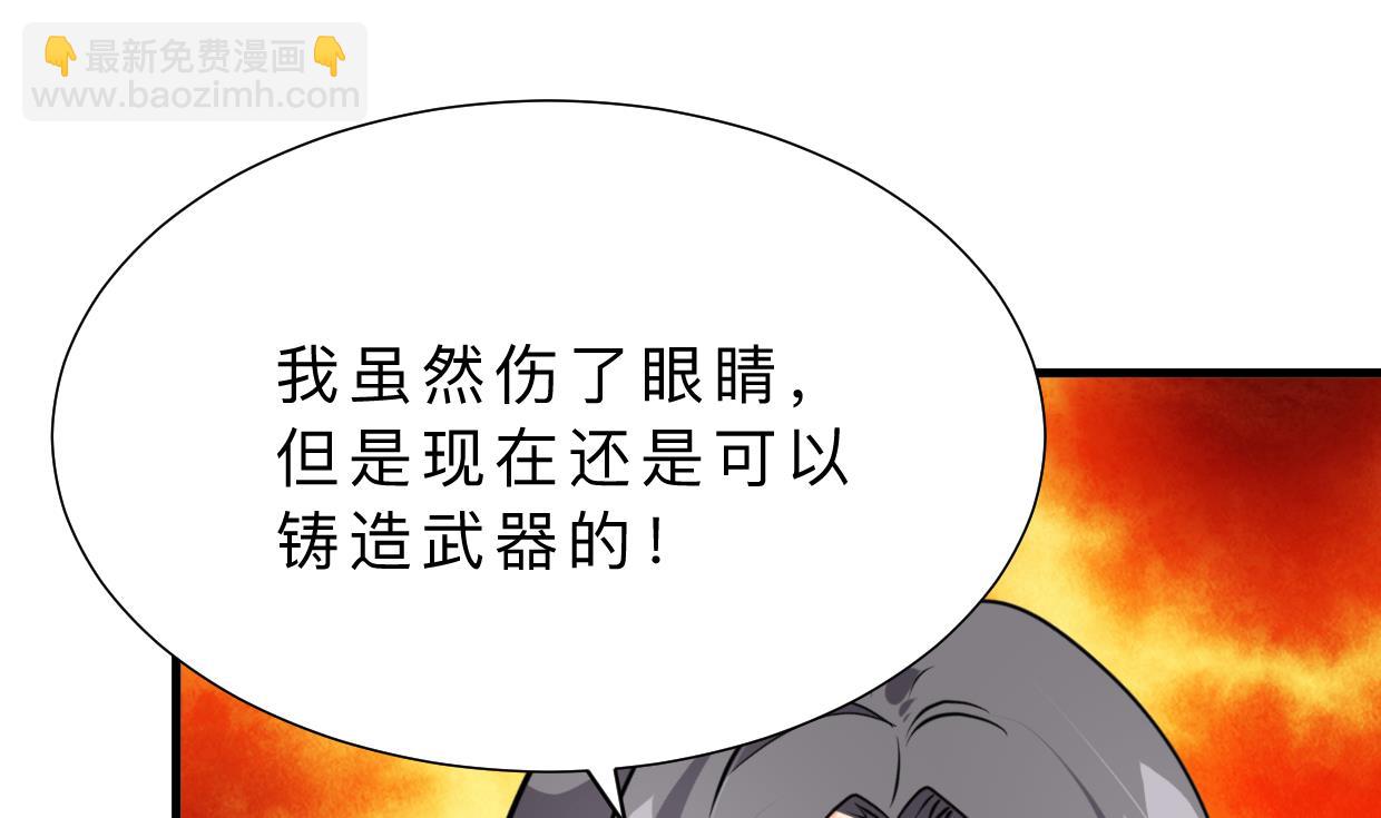 🍜养个少主斗渣男 第354话 掩盖 第8页