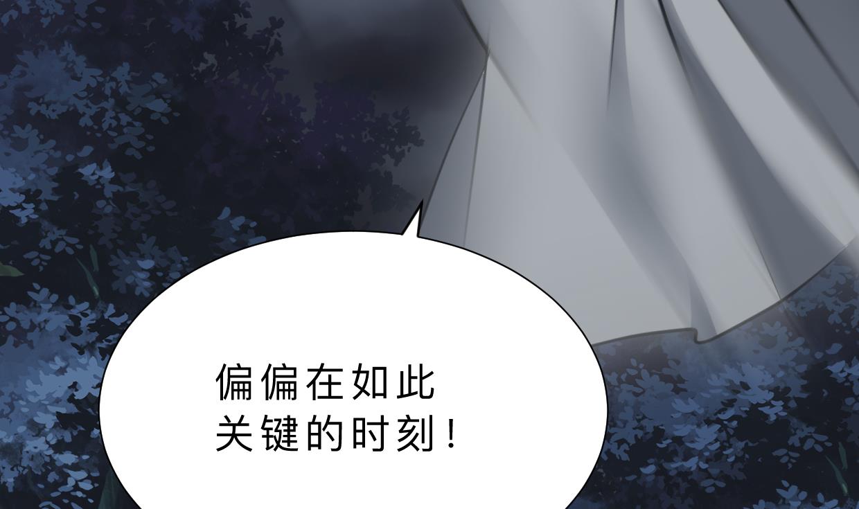 🍜养个少主斗渣男 第356话 不要迷失 第10页