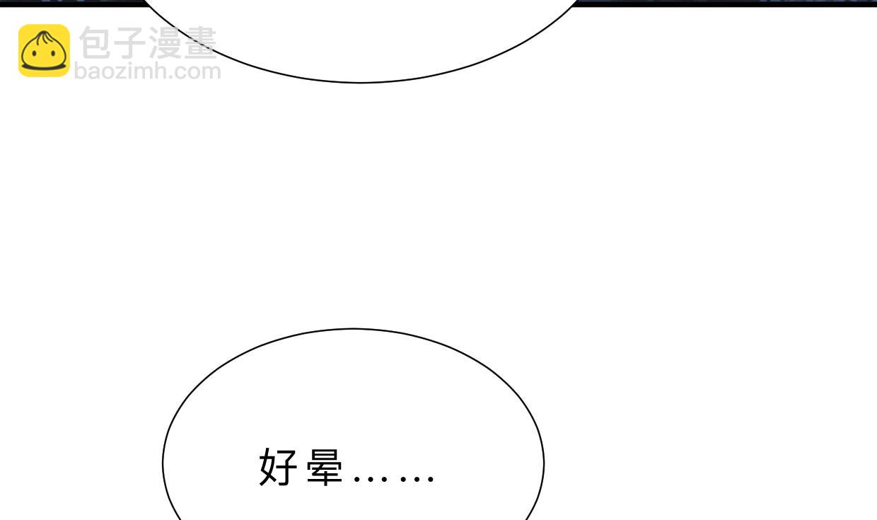 🍜养个少主斗渣男 第356话 不要迷失 第11页