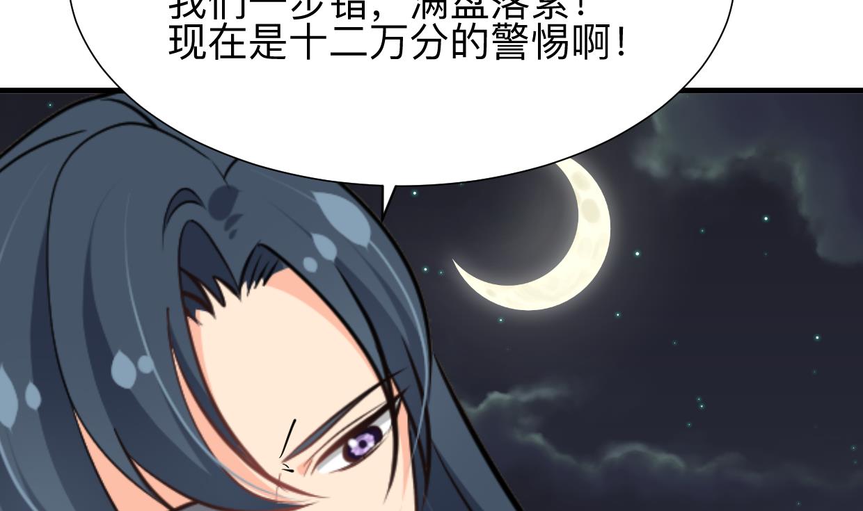 🍜养个少主斗渣男 第356话 不要迷失 第16页