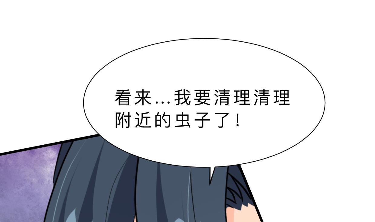 🍜养个少主斗渣男 第356话 不要迷失 第20页