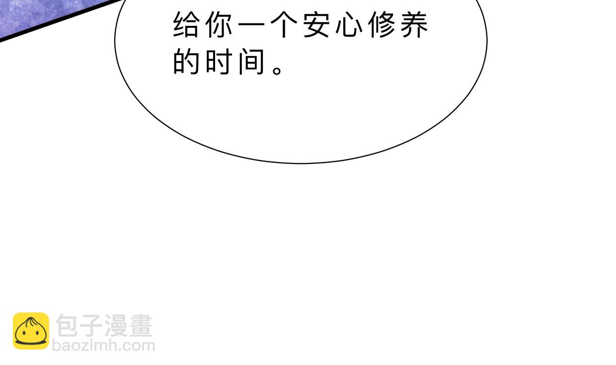 🍜养个少主斗渣男 第356话 不要迷失 第23页