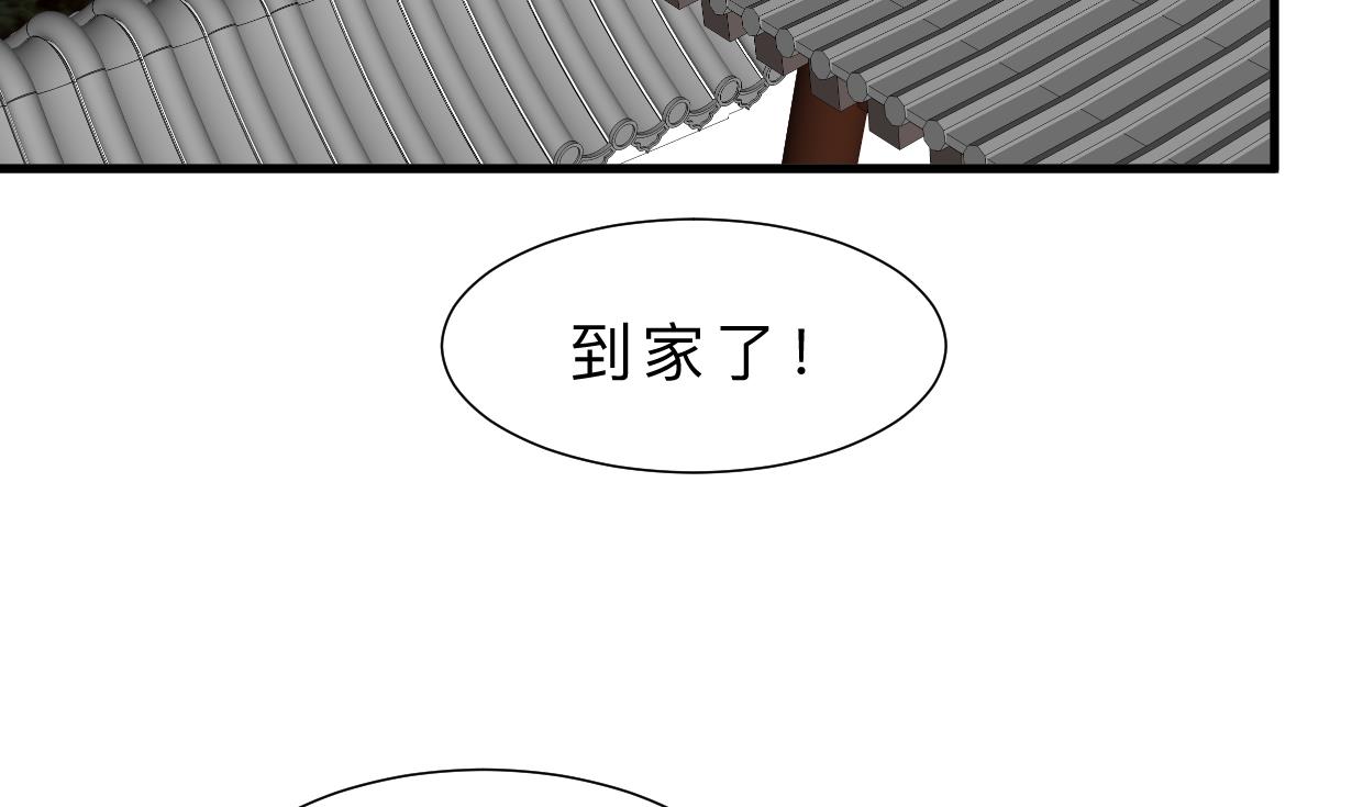 🍜养个少主斗渣男 第356话 不要迷失 第26页