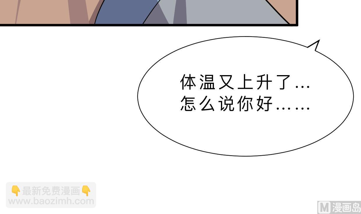 🍜养个少主斗渣男 第356话 不要迷失 第33页