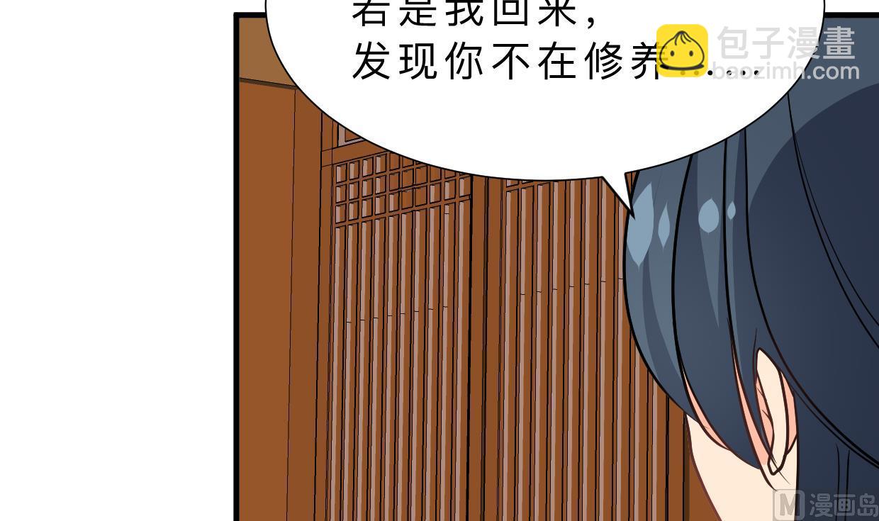🍜养个少主斗渣男 第356话 不要迷失 第48页