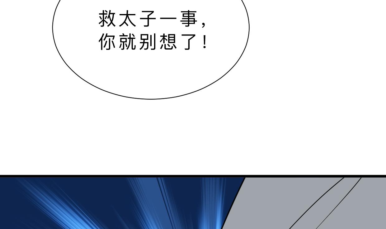 🍜养个少主斗渣男 第356话 不要迷失 第50页