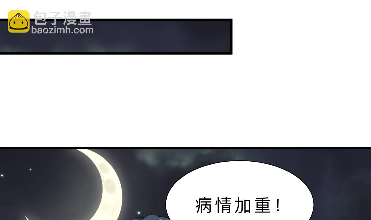 🍜养个少主斗渣男 第356话 不要迷失 第7页