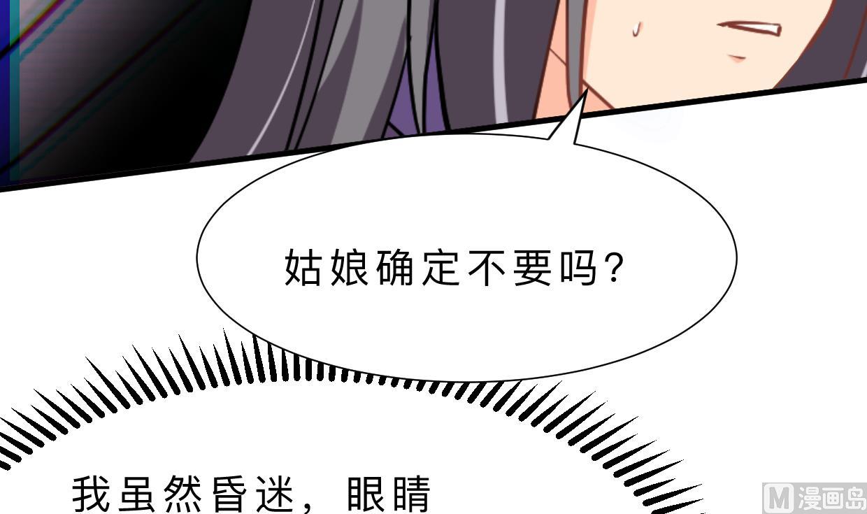 🍜养个少主斗渣男 第358话 出手 第15页